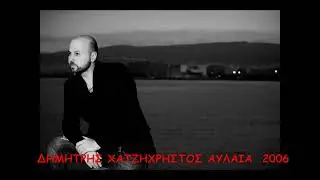 Dimitris Xatzixristos AYLAIA 2006 Zempekika
