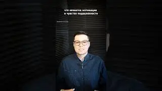 Безнадежность и бессилие 