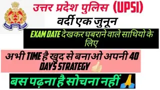 UP SI EXAM DATE 2021 || UPSI 2021 | UPSI EXAM DATE 2021 | Strategy For UPSI | Last 40  DAYS STRATEGY