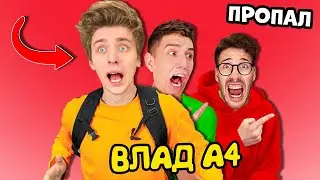 ГДЕ ВЛАД А4 ПРОПАЛ ПЕСНЯ ПРО А4 ХАБИБ   ЯГОДА МАЛИНКА ПАРОДИЯ! 😢