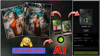 Trending Photo Editing In Hypic App | Instagram Trending Photo Editing | Ai Hypic Photo Editing