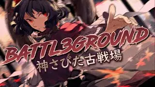 BATTL3GROUND (神さびた古戦場 ~ Suwa Foughten Field) (MV)