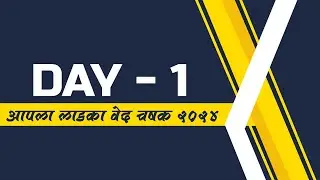 आपला लाडका वेद चषक २०२४ |  #PUMA SQUAD (माहुल कोळीवाडा) आयोजित  |  दिवस पहीला