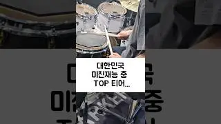 미친재능 탑티어네...