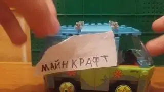 Обзор на Скуби Ду от BELA ( фургон тайн )