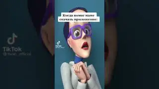 когда помог маме скачать приложение...... невероятный человек....хахаха😂