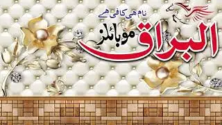 Alburaq