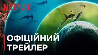 Наш живий світ | Кейт Бланшетт | Офіційний трейлер | Netflix