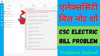 CSC Bill Maharashtra Not Show || CSC Electric Bill Payment Problem || BBPS Services error