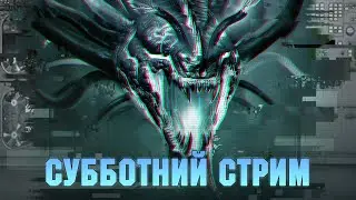 Душный стрим. арена 3*3, Гидра. Открываем души.  Raid: Shadow legends
