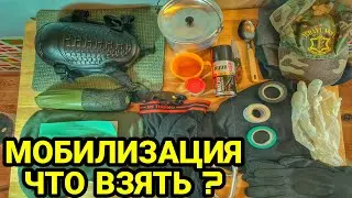 My gear for mobilization/what to take to war.