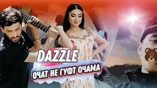 Dazzle - Очат не гуфт Очама || Дазл - Ochat ne guft Ochama ( 2023 )