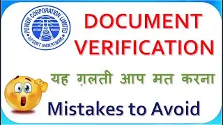 UPPCL Document Verification | Detail Procedure | Mistakes to avoid