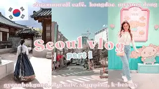 Seoul vlog (part 1) 💗 / Hongdae, Myeong-Dae, Gyeongbokgung Palace & shopping !