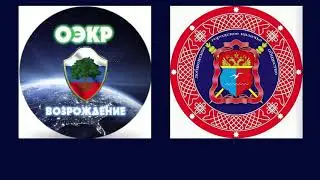 ЭКД & ОЭКР. 04.08.2021.