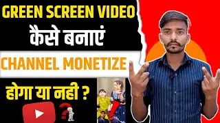 Green Screen Video Kaise Banaye | How To Make Green Screen Video On Youtube