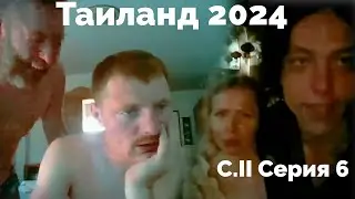 VJLink и КО | Таиланд 2024 | Сезон II Серия 6 (Мученики TV)