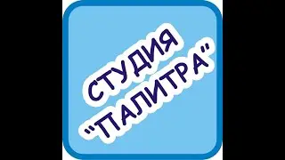 Палитра - Рисование Ежа, Морковки. ДЕТСКОЕ ВРЕМЯ - ОНЛАЙН
