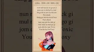 LISA - DDU-DU DDU-DU Rap Lyrics #lisa#blackpink#lyrics#kpop#shorts#cupcakesedit