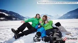 Как переехать жить в Австрию?