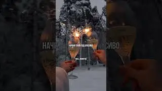 Этот год - твой год