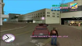 GTA Vice City Прохождение Миссия 31 - Маньяк-убийца