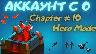 ARCHERO: АККАУНТ С 0. Chapter 10 Hero mode. Прохождения на минималках. Максимальный фарт скилов!!!