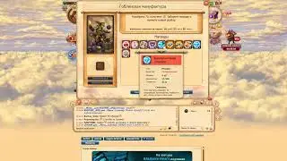 #СидиДома  Разбор лотки, турниры, торг чат. игра небеса