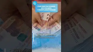 ❗РАЗМЕР ФИТР-САДАКА В 2024 ГОДУ❗