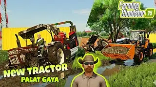 New Tractor 🚜 Kichad Me Palat Gaya! 😱 JCB Rescue Mission in Punjabi Village 