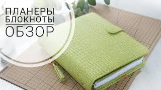 БЛОКНОТЫ РУЧНОЙ РАБОТЫ. Мои новые планеры.
