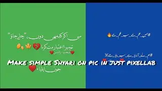 Make Simple shyari In just pixellab by {Sadia Editx}