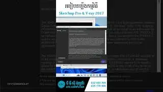 How to install Sketchup Pro & Vray 2017