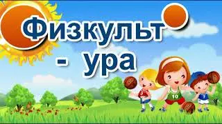 Курс 