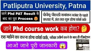 Patliputra University PhD admission update 2025,Ppu phd course work kab hoga,phd registration 