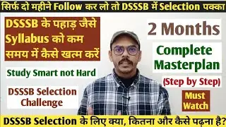 सिर्फ 2 महीने की मेहनत और DSSSB की Job आपकी | DSSSB 2 Months Challenge | DSSSB Preparation #dsssb