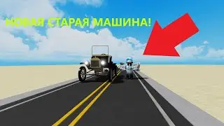 НОВАЯ МАШИНА В ПЫЛЬНОЙ ПОЕЗДКЕ, НОВЫЕ РАСХОДНИКИ! | a dusty trip [🤠BOSS]