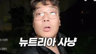 테무에서 산 헌터퐝