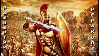 Pepakura развертки: Sparta Elmo Oplita 2