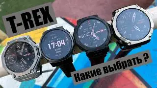 Amazfit T-Rex lineup || all model differences || which one is best?