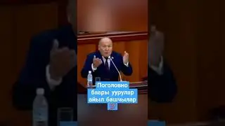 Баары уурулар отурат 💯😱