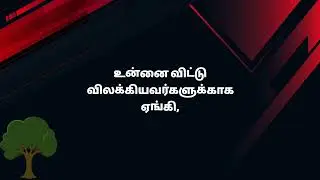 Please click here ஒரு குறுந்தகவல் உங்களுக்காக subsribe நண்பா