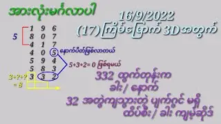 16/9/2022 (17)ကြိမ်မြောက် 3Dအတွက် ထိပ်/ခါး အတွဲဆိုဒ်