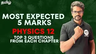 Expected 5 Mark|Important Questions|Physics 12|Tamil|Muruga MP