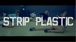 Annie Lennox  I Put A Spell On You | strip plastic | choreo by Alla Ushakova