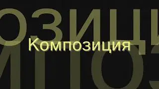 «Создание цифрового видеофильма» instrumental music Viktor Mikhailovich Anokhin