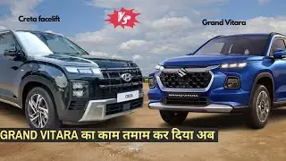 New Creta Facelift  vs Grand Vitara. |Grand Vitara is Dying|