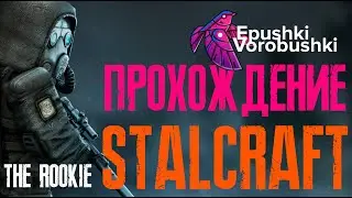 STALCRAFT Паркур. Загадки от КА!  