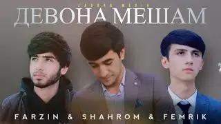 Top: Shahrom A & Farzin & Femrik Devona Mesham / Шахроми А & Фарзин & Фемрик 