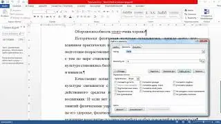 Фишка 12 Поиск и замена. Обзор и возможности Word and Excel 2017.